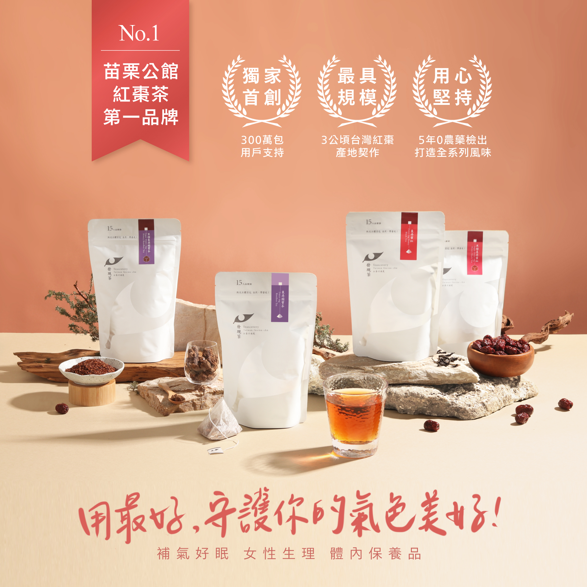 220309Campaign_RedDatesSeries用最好_v1_02
