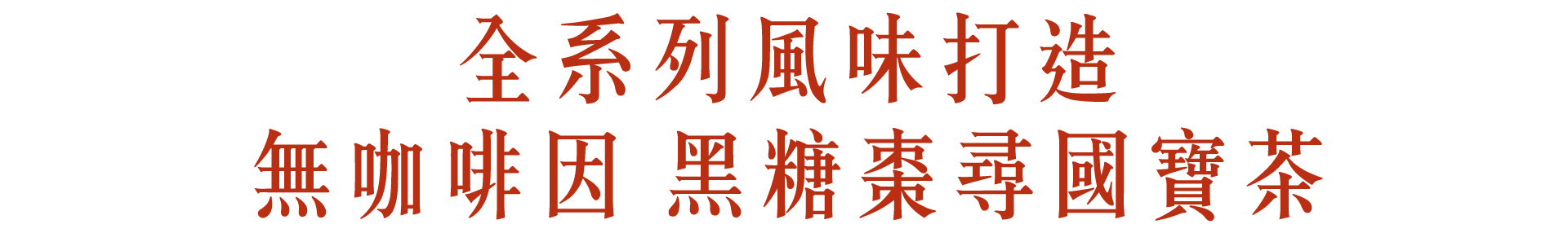 全新打造_m