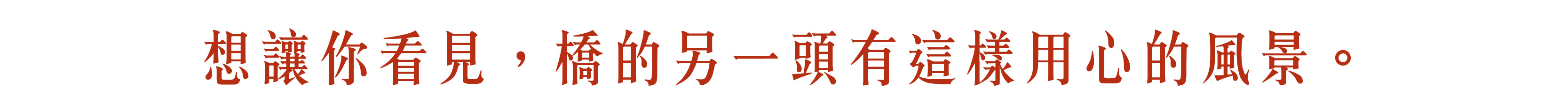 紅棗landing page_寬800_v1-04