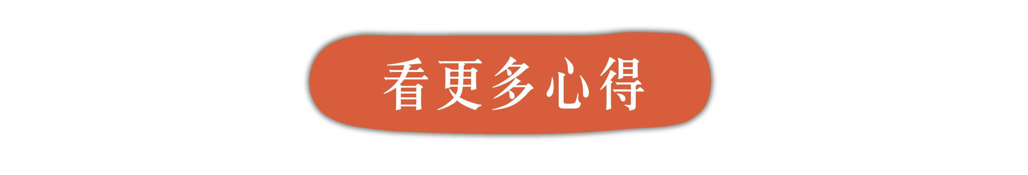 紅棗landing page_寬800_v1-43