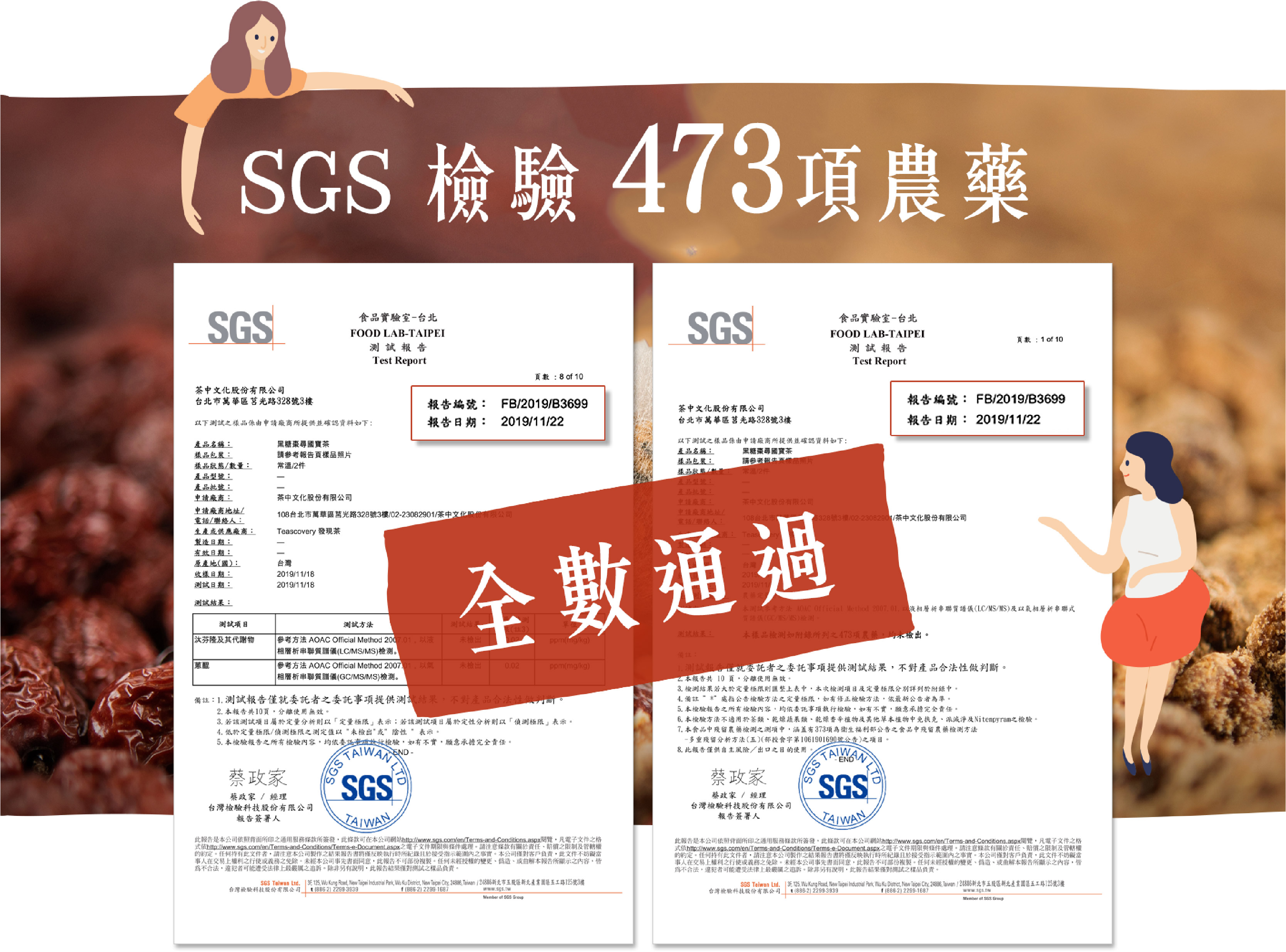 紅棗landing page_寬800_v1-45