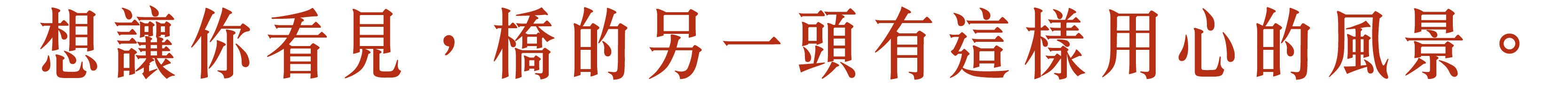 紅棗landing page_寬800_v1-53