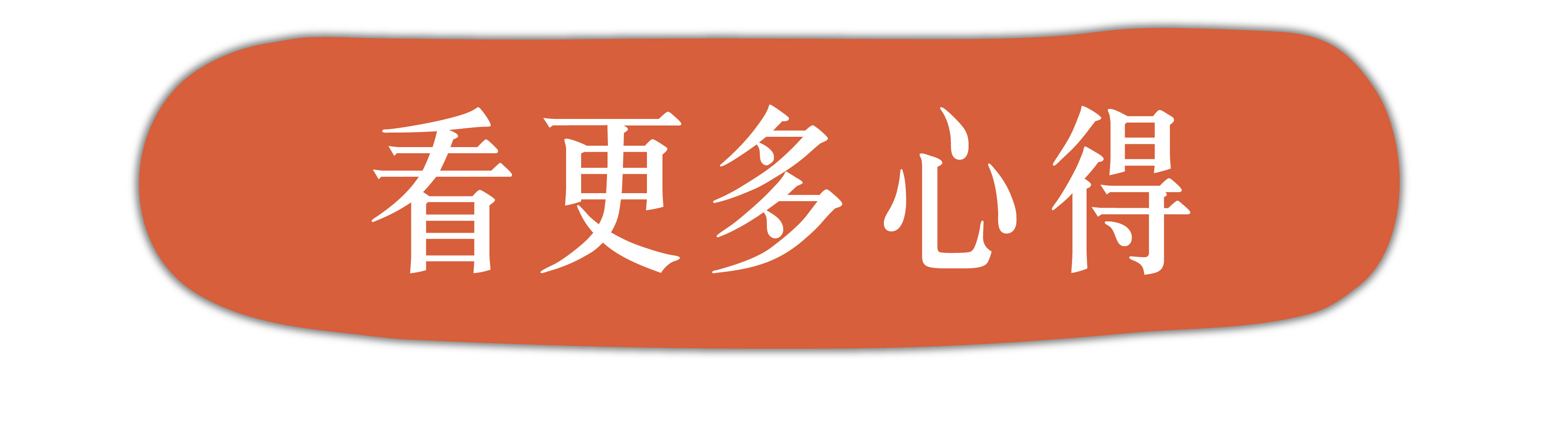 紅棗landing page_寬800_v1-65